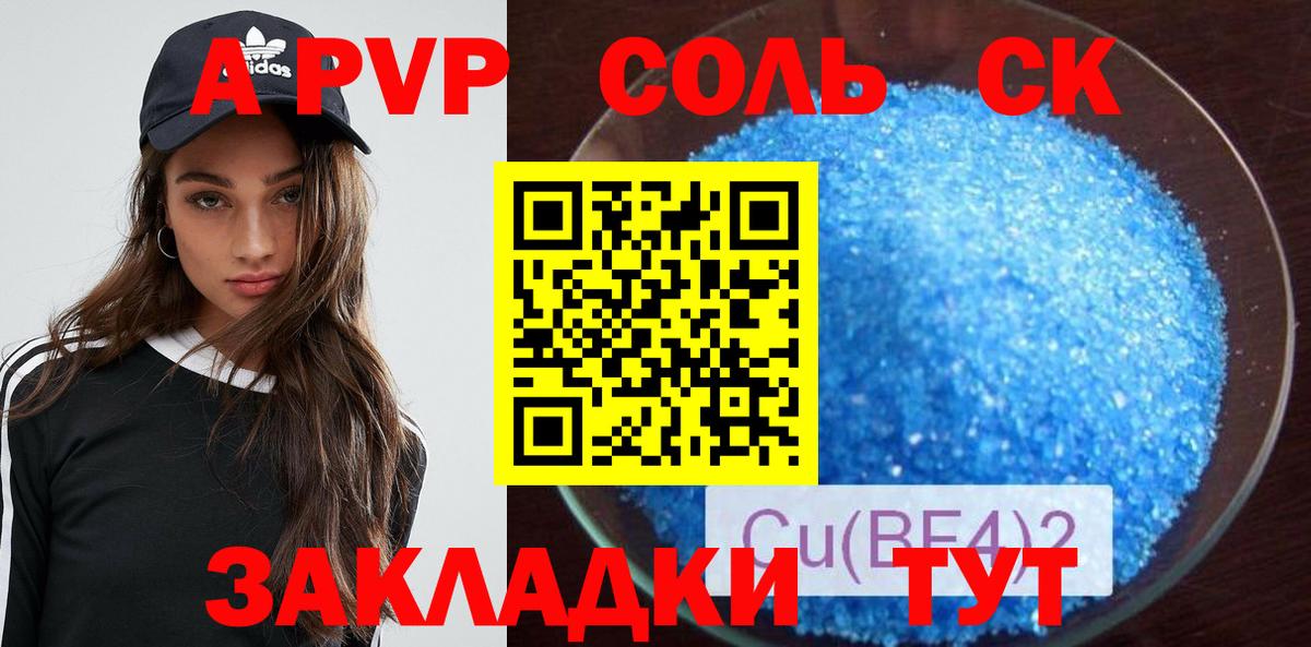 APVP мука Пушкино