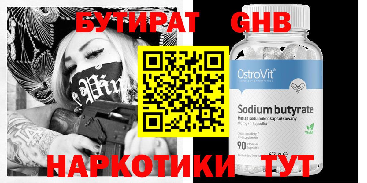 Пушкино  БУТИРАТ Butirat  Вход с VPN 