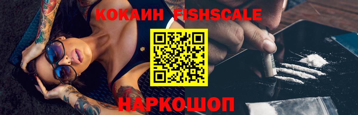 Кокаин Эквадор Пушкино