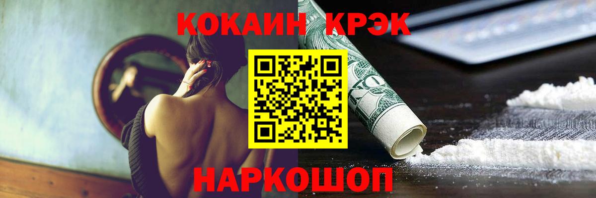 COCAIN 97%  КОКАИН Перу  Вход с VPN  Пушкино 