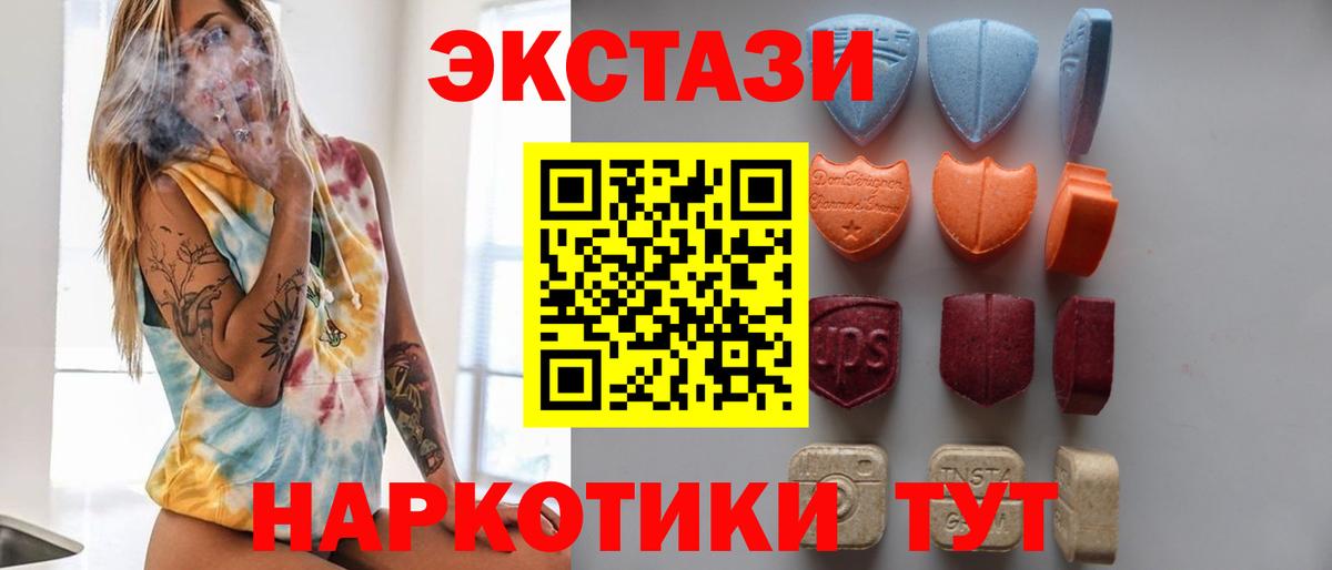 Пушкино  ЭКСТАЗИ  ЭКСТАЗИ таблы  купить   ЭКСТАЗИ TESLA  Вход с VPN 
