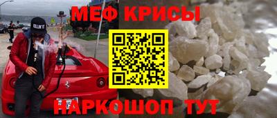 мефедрон Гатчина