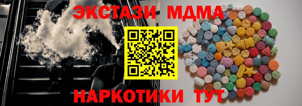 MDMA crystal Пушкино