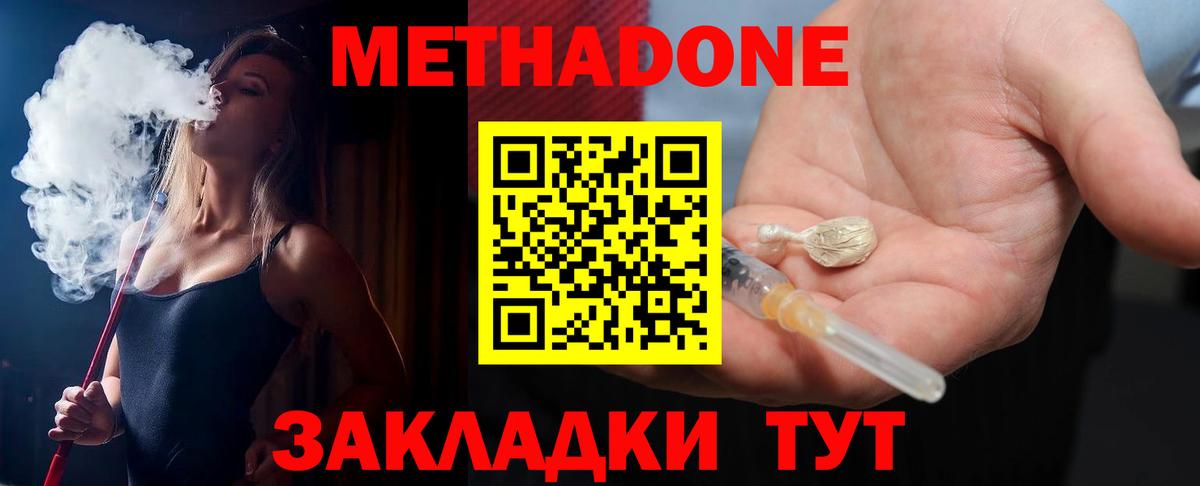 Метадон мёд  Вход с VPN  Пушкино 