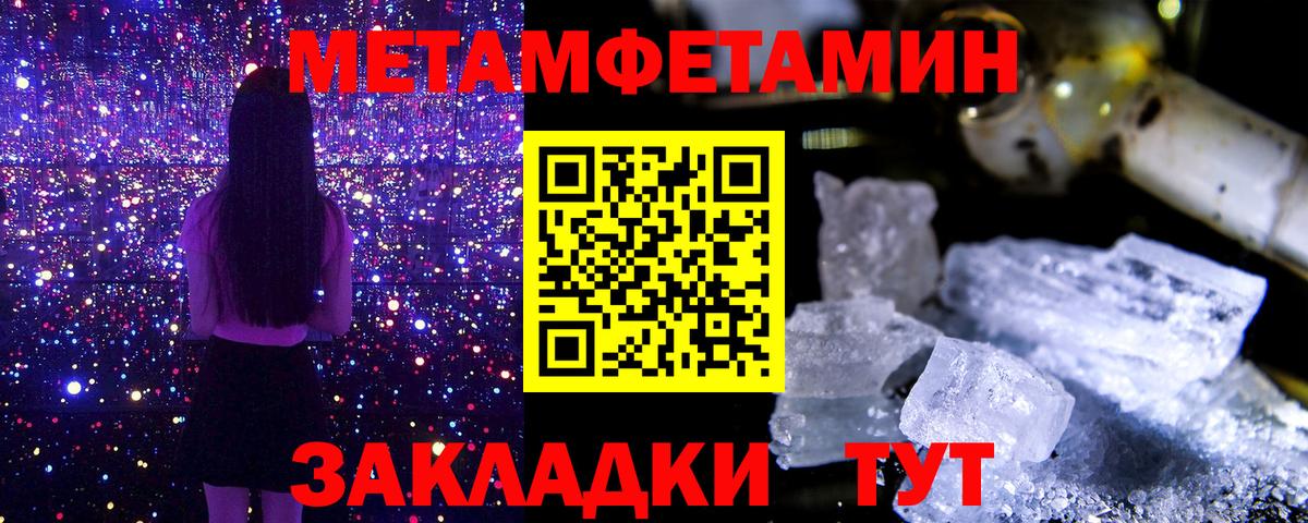 Метамфетамин витя  Вход с VPN  Пушкино 
