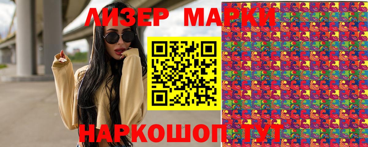 Марки NBOMe 1,5мг  Вход с VPN  цены наркотик  Пушкино 