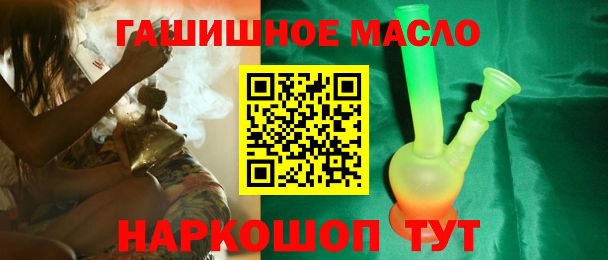 Дистиллят ТГК концентрат  Вход с VPN  Дистиллят ТГК концентрат  Пушкино 