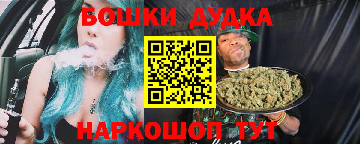 Шишки марихуана конопля  Марихуана LSD WEED  Бошки марихуана White Widow  Вход с VPN  Шишки марихуана гибрид  Пушкино 